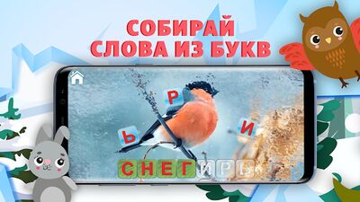 Скачать взломанную Учимся читать - учим буквы [Мод меню] MOD apk на Андроид