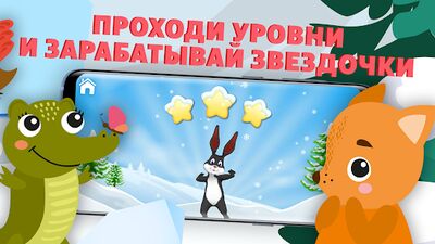 Скачать взломанную Учимся читать - учим буквы [Мод меню] MOD apk на Андроид