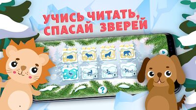 Скачать взломанную Учимся читать - учим буквы [Мод меню] MOD apk на Андроид