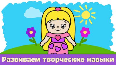 Скачать взломанную Разукрашка - игры для детей [Много монет] MOD apk на Андроид