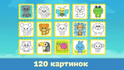 Скачать взломанную Разукрашка - игры для детей [Много монет] MOD apk на Андроид