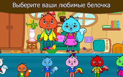 Скачать взломанную Дом моей белочка животных [Много денег] MOD apk на Андроид