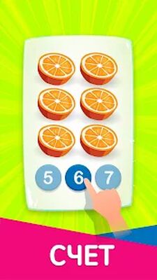Скачать взломанную Учим цифры учимся считать 0 до 20 - детские игры [Бесплатные покупки] MOD apk на Андроид