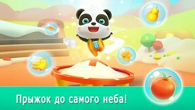 Скачать взломанную Панда на спортивных играх [Мод меню] MOD apk на Андроид