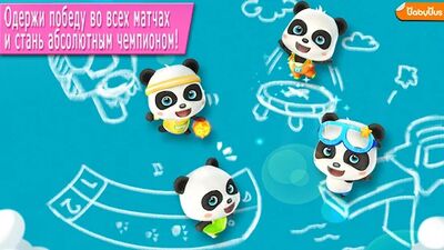 Скачать взломанную Панда на спортивных играх [Мод меню] MOD apk на Андроид