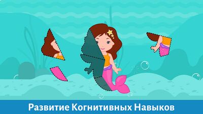 Скачать взломанную Игры для малышей 2, 3, 4 года [Бесплатные покупки] MOD apk на Андроид