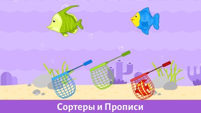 Скачать взломанную Игры для малышей 2, 3, 4 года [Бесплатные покупки] MOD apk на Андроид