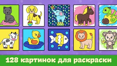 Скачать взломанную Детские раскраски для малышей [Мод меню] MOD apk на Андроид