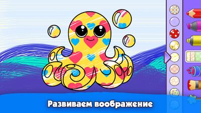 Скачать взломанную Раскраска для детей - легкие детские рисовалки [Много монет] MOD apk на Андроид