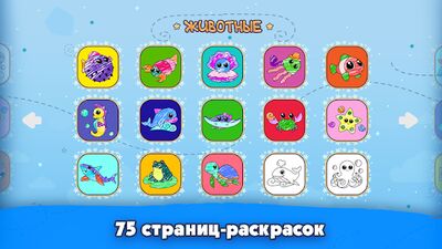 Скачать взломанную Раскраска для детей - легкие детские рисовалки [Много монет] MOD apk на Андроид