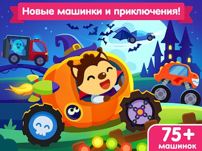 Скачать взломанную Машинки - Гараж для малышей и детей. Игры от 3 лет [Бесплатные покупки] MOD apk на Андроид
