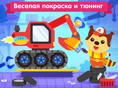 Скачать взломанную Машинки - Гараж для малышей и детей. Игры от 3 лет [Бесплатные покупки] MOD apk на Андроид