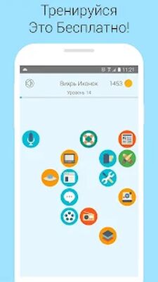 Скачать взломанную Тренировка памяти и мозга [Мод меню] MOD apk на Андроид