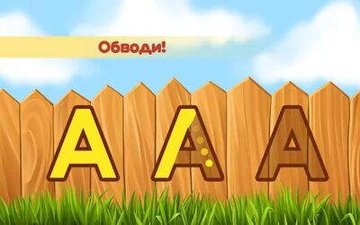 Скачать взломанную Алфавит для детей! Азбука! Учим буквы АБВ! [Много денег] MOD apk на Андроид