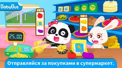 Скачать взломанную Мир Малыша Панды [Много монет] MOD apk на Андроид