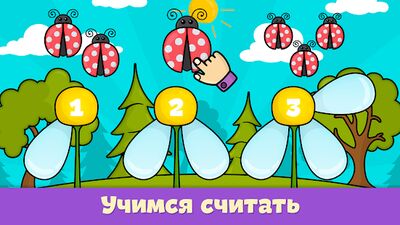 Скачать взломанную Детские игры для малышей [Много денег] MOD apk на Андроид