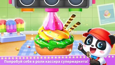 Скачать взломанную Город маленькой панды: жизнь [Мод меню] MOD apk на Андроид