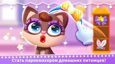 Скачать взломанную Город маленькой панды: жизнь [Мод меню] MOD apk на Андроид