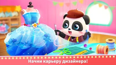 Скачать взломанную Город маленькой панды: жизнь [Мод меню] MOD apk на Андроид