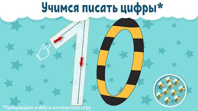 Скачать взломанную Учим цифры - развивающие игры для детей и малышей [Много монет] MOD apk на Андроид