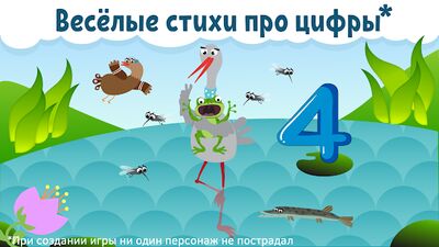 Скачать взломанную Учим цифры - развивающие игры для детей и малышей [Много монет] MOD apk на Андроид