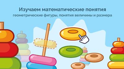 Скачать взломанную Логика и познание для 3-4 лет [Много монет] MOD apk на Андроид