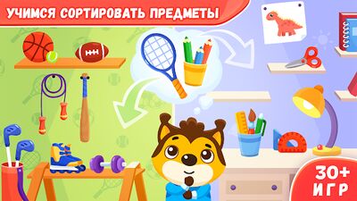 Скачать взломанную Детские развивающие игры для детей и малышей 2,3,4 [Много денег] MOD apk на Андроид
