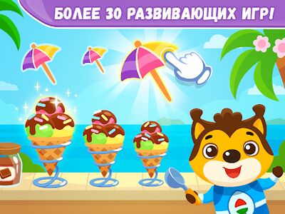 Скачать взломанную Детские развивающие игры для детей и малышей 2,3,4 [Много денег] MOD apk на Андроид