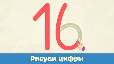 Скачать взломанную Учим цифры - игры для детей [Мод меню] MOD apk на Андроид