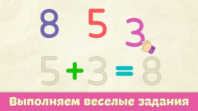 Скачать взломанную Учим цифры - игры для детей [Мод меню] MOD apk на Андроид