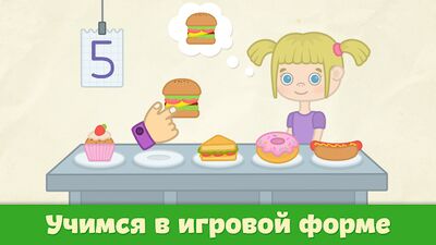 Скачать взломанную Учим цифры - игры для детей [Мод меню] MOD apk на Андроид
