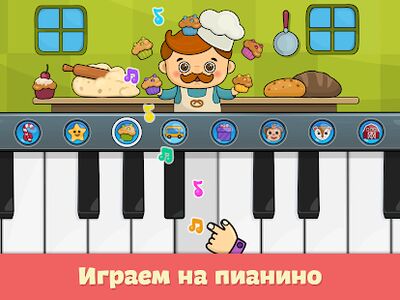 Скачать взломанную Детское пианино для малышей [Мод меню] MOD apk на Андроид