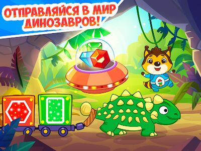 Скачать взломанную Динозавры - развивающие игры для детей и малышей [Мод меню] MOD apk на Андроид