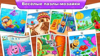 Скачать взломанную «Детские пазлы»  [Бесплатные покупки] MOD apk на Андроид