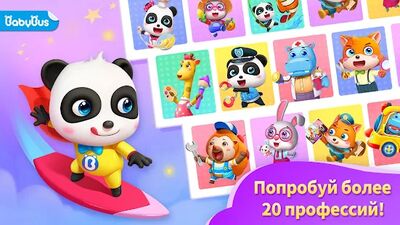 Скачать взломанную Домик для игр маленькой панды [Много денег] MOD apk на Андроид