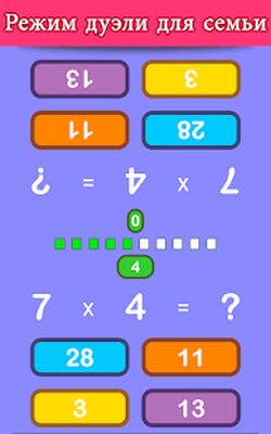 Скачать взломанную Математические игры [Много денег] MOD apk на Андроид