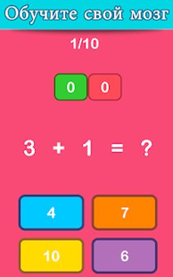 Скачать взломанную Математические игры [Много денег] MOD apk на Андроид