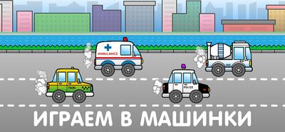 Скачать взломанную Игры для малышей и детей 2,3,4 лет [Много денег] MOD apk на Андроид