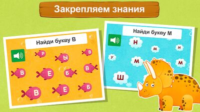 Скачать взломанную Алфавит. Учим буквы. Азбука 1C [Много денег] MOD apk на Андроид