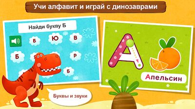 Скачать взломанную Алфавит. Учим буквы. Азбука 1C [Много денег] MOD apk на Андроид