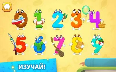 Скачать взломанную Учим цифры для детей до 20! Учимся считать 123! [Много денег] MOD apk на Андроид