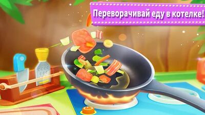 Скачать взломанную Ресторан маленькой панды [Мод меню] MOD apk на Андроид