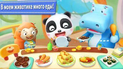 Скачать взломанную Ресторан маленькой панды [Мод меню] MOD apk на Андроид