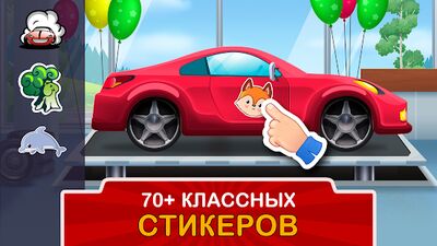 Скачать взломанную Детский гараж - ремонт и мойка [Мод меню] MOD apk на Андроид