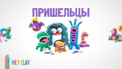 Скачать взломанную HEY CLAY® [Мод меню] MOD apk на Андроид