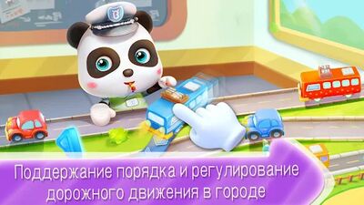Скачать взломанную Малыш Панда Полиция [Много монет] MOD apk на Андроид