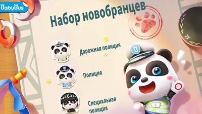 Скачать взломанную Малыш Панда Полиция [Много монет] MOD apk на Андроид
