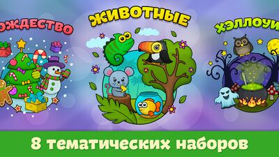 Скачать взломанную Логические игры для детей [Много денег] MOD apk на Андроид