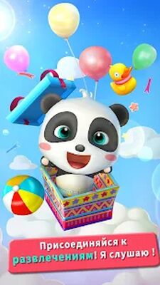 Скачать взломанную Говорящий Малыш Панда [Мод меню] MOD apk на Андроид