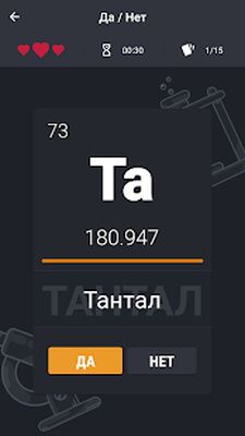 Скачать взломанную Таблица Менделеева - Игра [Много монет] MOD apk на Андроид